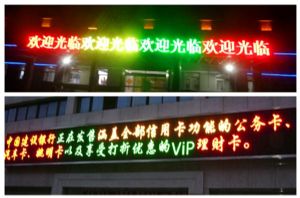 P10 F5.0 F3.75雙色工程案例